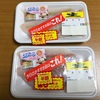 《節約お買い物》半額商品GET！