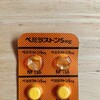花粉症の症状がない