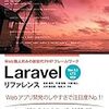 PHP7とLaravel 5でFacebookアカウントでログインできるTODOアプリをつくる 1日目(環境構築編)