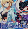 【FGO】ファミ通のFGO特集ページを読んだ感想【2018 8/23・30合併号】