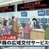 伊万里市で今月4日にシステム障害発生　マイナンバーカード転入届は復旧、戸籍の広域交付は停止続く