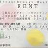 【00010】『RENT』＠東京芸術劇場中ホール♪