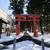 冬の神社巡り、結びはー須波阿湏疑神社