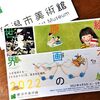 もう月末ですね。