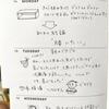 リアルな日記を書き始めたらブログのトピックの選び方がわからなくなってきた