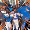 U‐3野田市秋季友遊ボール大会(2023.12.3)