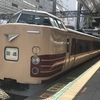 時には、撮り鉄をやってみる。鉄道写真　中央線　183系 国鉄色