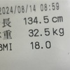 【思春期早発症】リュープリン注射６回目