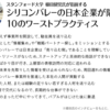 2020/02/12_Silicon Valley Innovation Forum 2月特別講演 シリコンバレー（SV）を活用する日本企業の新たな動き：過去5年間の総括と今後の展望　（櫛田健児氏）　