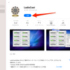 Mac zoom こっそり画面収録する方法 準備（LadioCastインストール）編