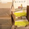 みやこしあきこさん『ぼくのたび』完成とメイキング動画。