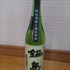 鍋島　特別純米酒　無ろ過生原酒