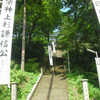 春日山神社＆春日山城跡