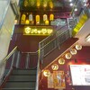 神田　屋台酒場バッテン