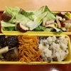 やき茄子★弁当