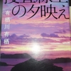 久しぶりに隣町の図書館行きました