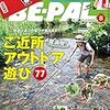 BE-PAL 2019.8