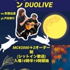 明日のライブ  act-1153。