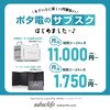 クーポンあります！クラファンで応援購入総額約5,500万円達成！大容量ポータブル電源【SABUMA】