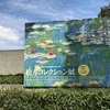 絵画が好きな方。松方コレクション展!行ってきました。