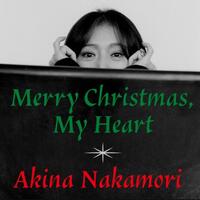 中森明菜「Merry Christmas, My Heart」歌詞意味紡ぐ聖夜