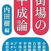 宗教とはなにか。(宗教間の関係性もふくめ）