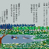 藤原定家『拾遺愚草』の花鳥和歌各十二首をテーマとした２０２５年カレンダー