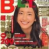 光井愛佳写真集を強く希望