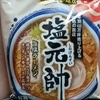 (;'∀')☆ななの毎日ごはん日記☆（2024年9月24日☆1食1885kcal摂取）