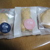 御菓子屋 花紬