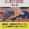 拓跋氏と老子はどちらが貴いか？（李氏の出自）