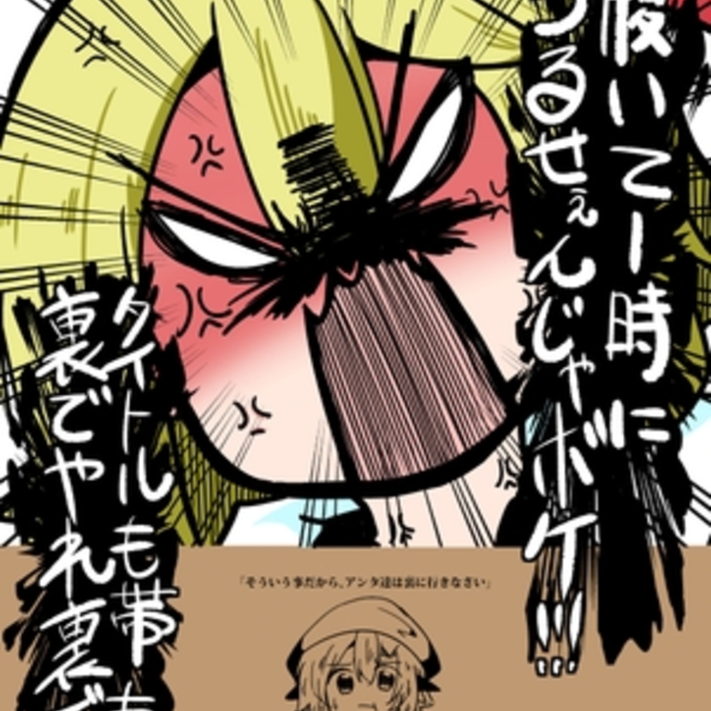 【同人誌レビュー】めちゃくちゃう●こしたいルーミアちゃんが、めちゃくちゃう●こ邪魔される話【OverStep】