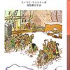 クリスマス特別企画　第9回読書会『飛ぶ教室』の参加者募集します