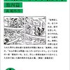 7月9日は泣く日、ジェットコースターの日、鴎外忌＆毎月９日はクジラの日、えのすいクラゲの日・パソコン検定・救急の日・クレープの日、等の日です。