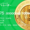 TCC(TRADE COIN CLUB)　4日目