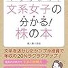 つみたてNISAを始める前に読んだ本と、始めてから読んだ本