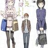 明日9月29日（金曜日）発売のラノベ