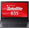 電脳売王 Broadwell採用の新品同等のアウトレット東芝ノート Satellite B35 2万円台～格安