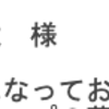 そっちかい