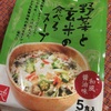 もへじの「野菜と玄米の食べるスープ」が美味しくお気に入り