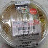 番組合格のセブンイレブンラーメンですみれを味わう