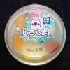 丸永製菓 しろくまソーダ！コンビニのファミマで買える値段やカロリーや味が気になるアイス商品