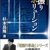 「相振りレボリューション」発売