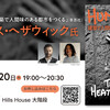 HUMANISE 建築で人間味のある都市をつくる