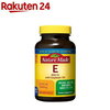 【薬剤師解説】ビタミンEサプリおすすめ4選｜血行促進・冷え性改善に！天然由来と合成の違い