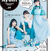 My Girl vol.24は8月6日発売！表紙にAqours！