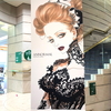 安野モヨコ展へ