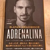 【書籍レビュー】「人間・イブラヒモビッチ」ADRENALINA