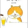 猫と俳句の本を読みました。～堀本裕樹・ねこまき「ねこのほそみち　春夏秋冬にゃー」、柳沼吉幸「寺ねこ」、倉阪鬼一郎「猫俳句パラダイス」