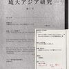 石崎博志「宣教師たちはどのような字書をみていたか」を見たのだけれど